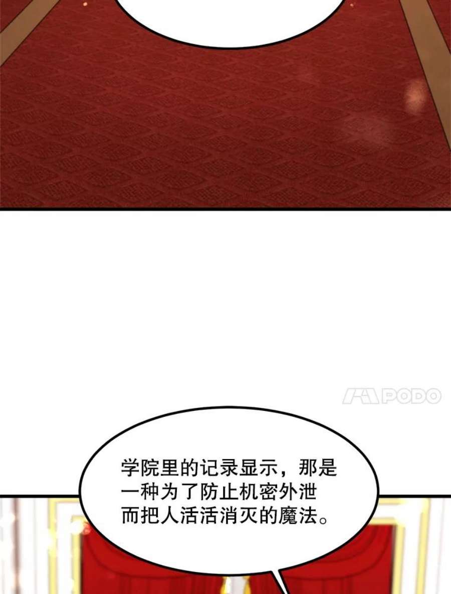 公女的危险哥哥们25.兄弟吵架