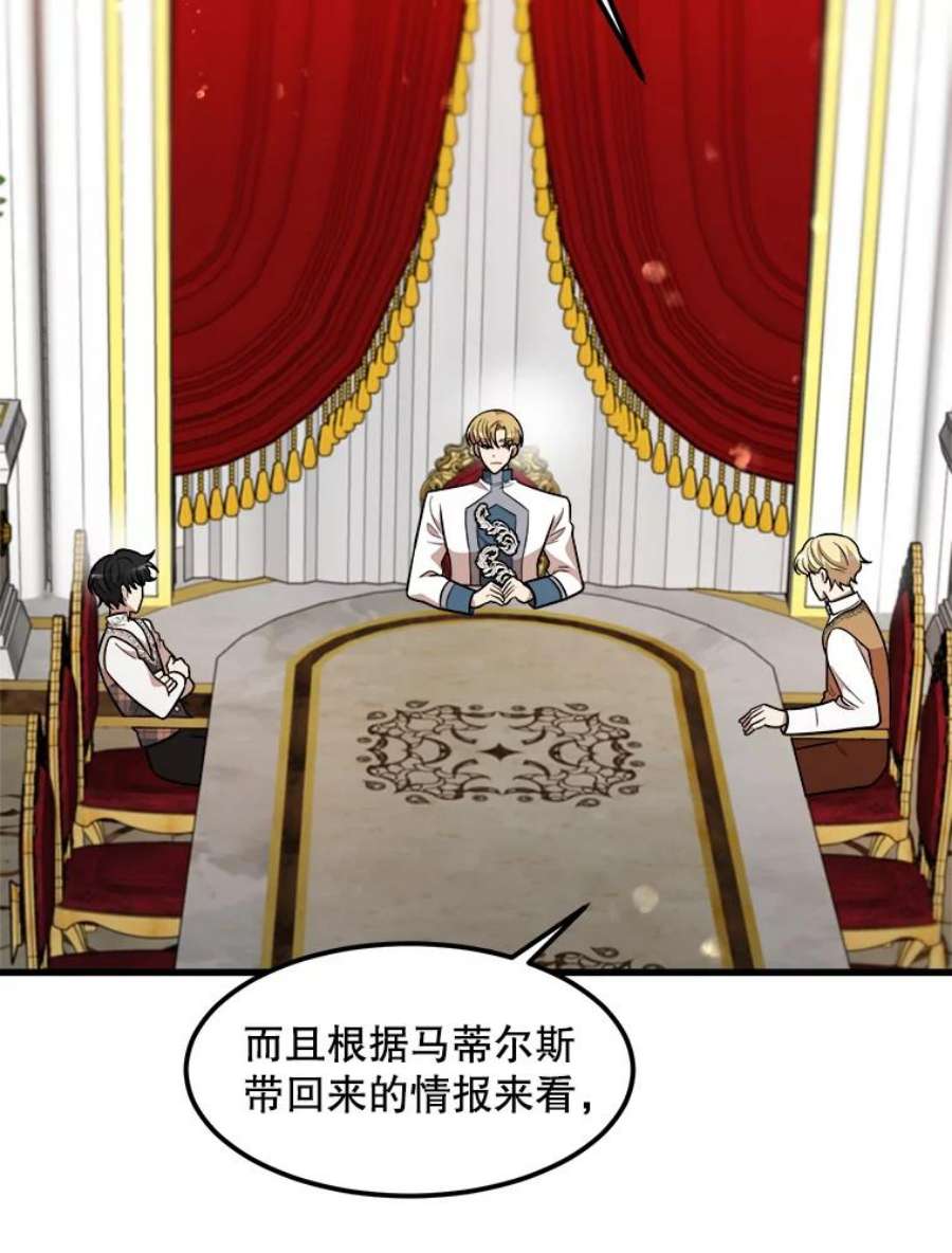 公女的危险哥哥们25.兄弟吵架
