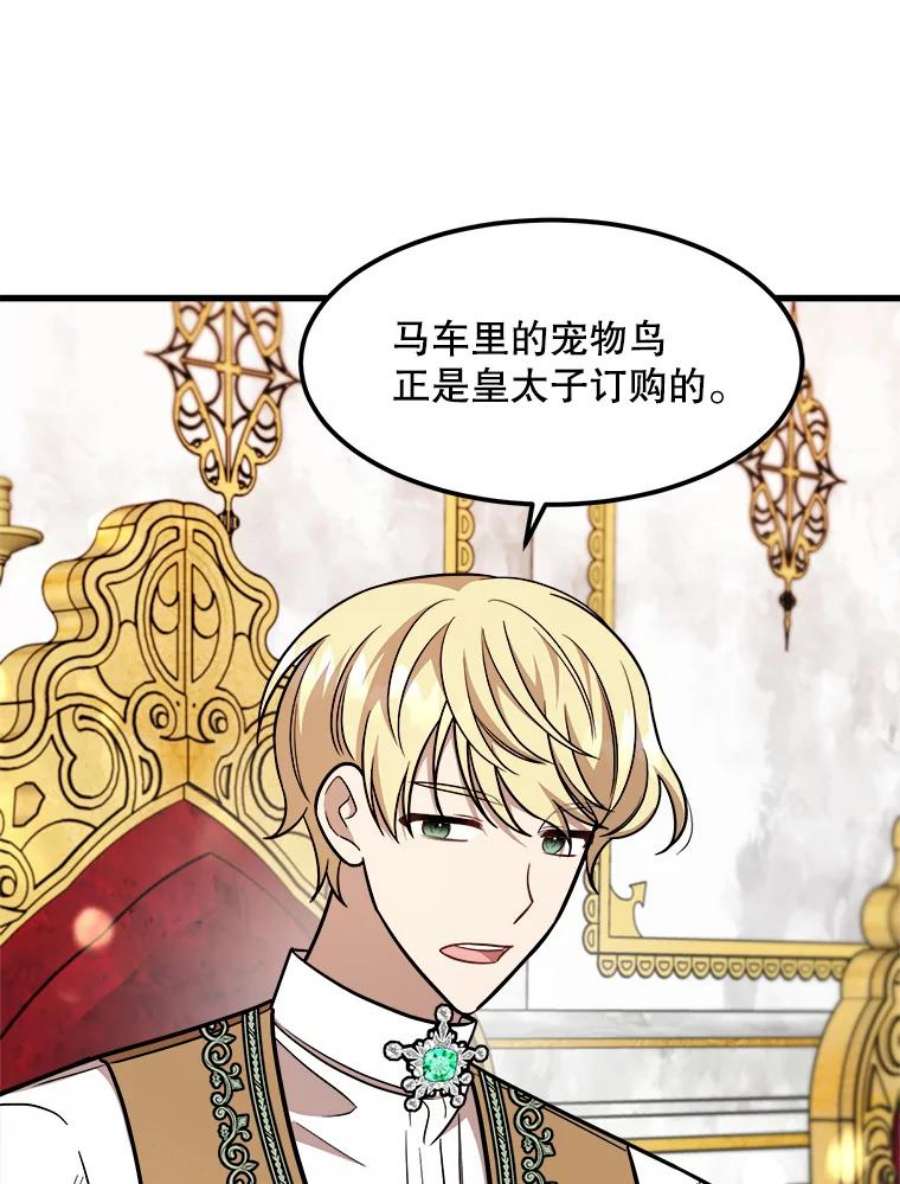 公女的危险哥哥们25.兄弟吵架