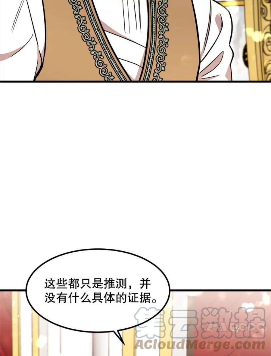 公女的危险哥哥们25.兄弟吵架