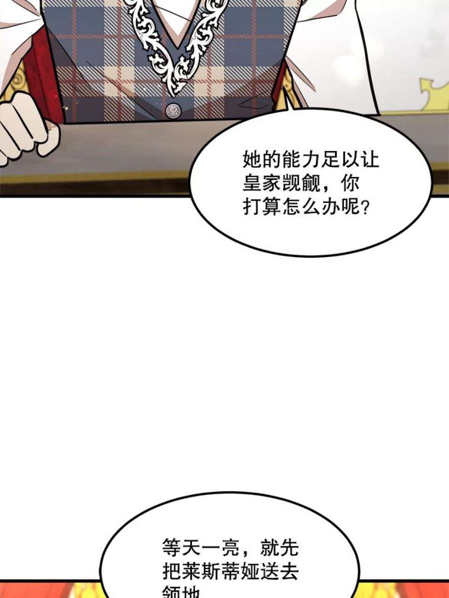 公女的危险哥哥们25.兄弟吵架