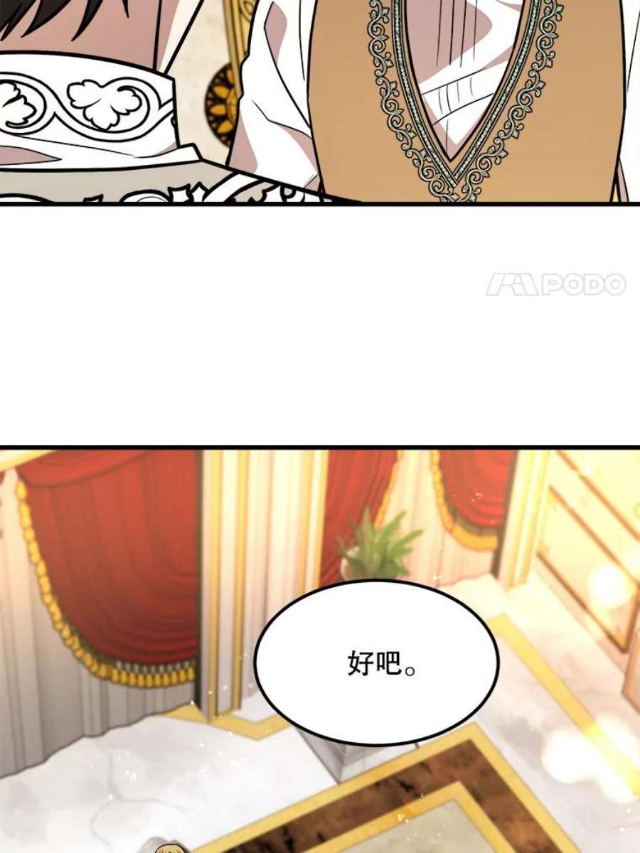 公女的危险哥哥们25.兄弟吵架
