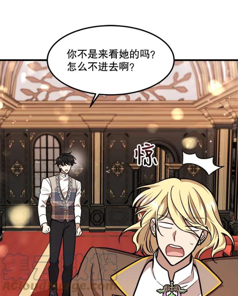 公女的危险哥哥们25.兄弟吵架