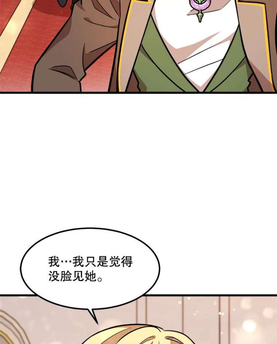 公女的危险哥哥们25.兄弟吵架