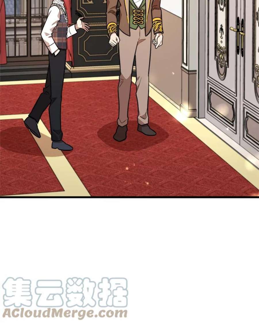 公女的危险哥哥们25.兄弟吵架