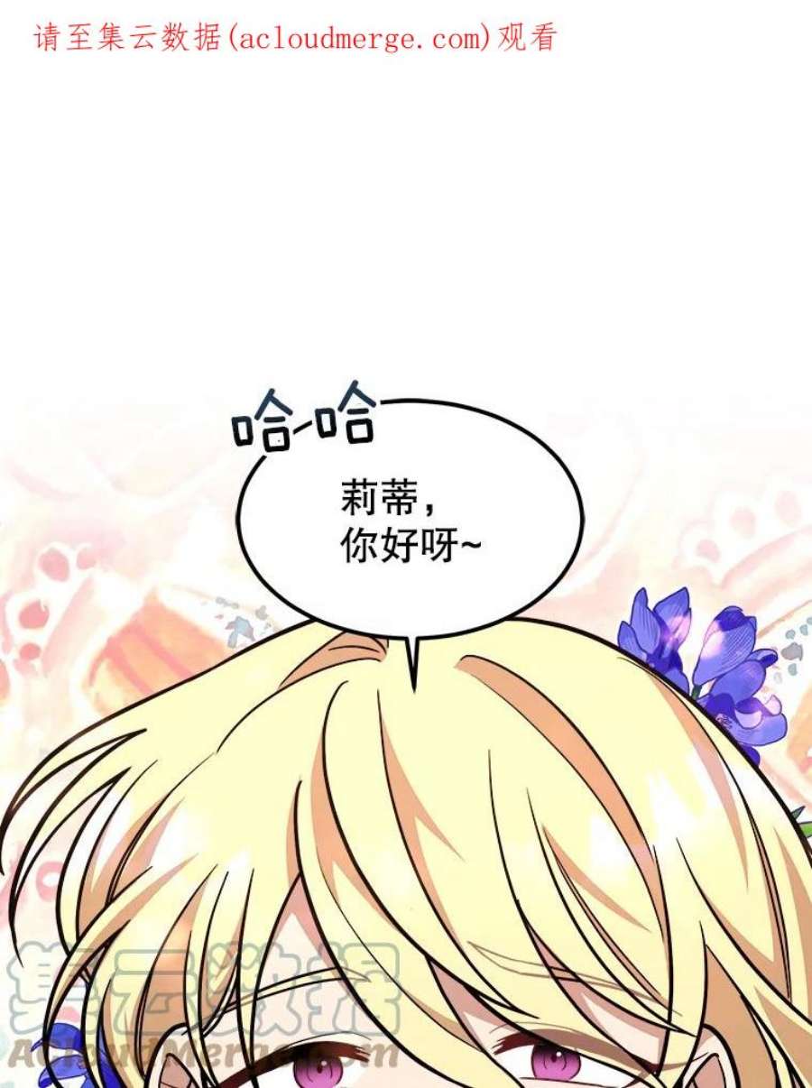 公女的危险哥哥们26.袒露心声