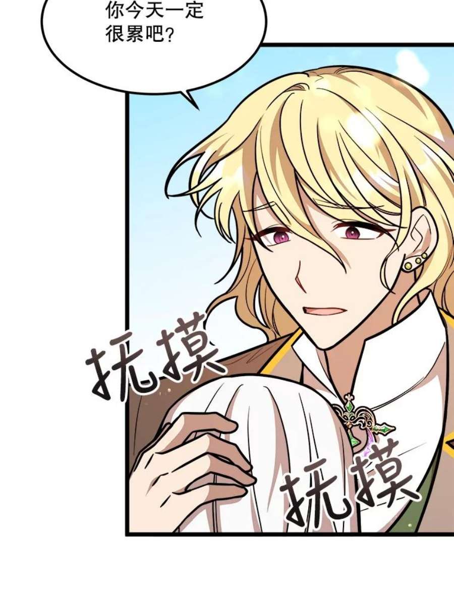 公女的危险哥哥们26.袒露心声