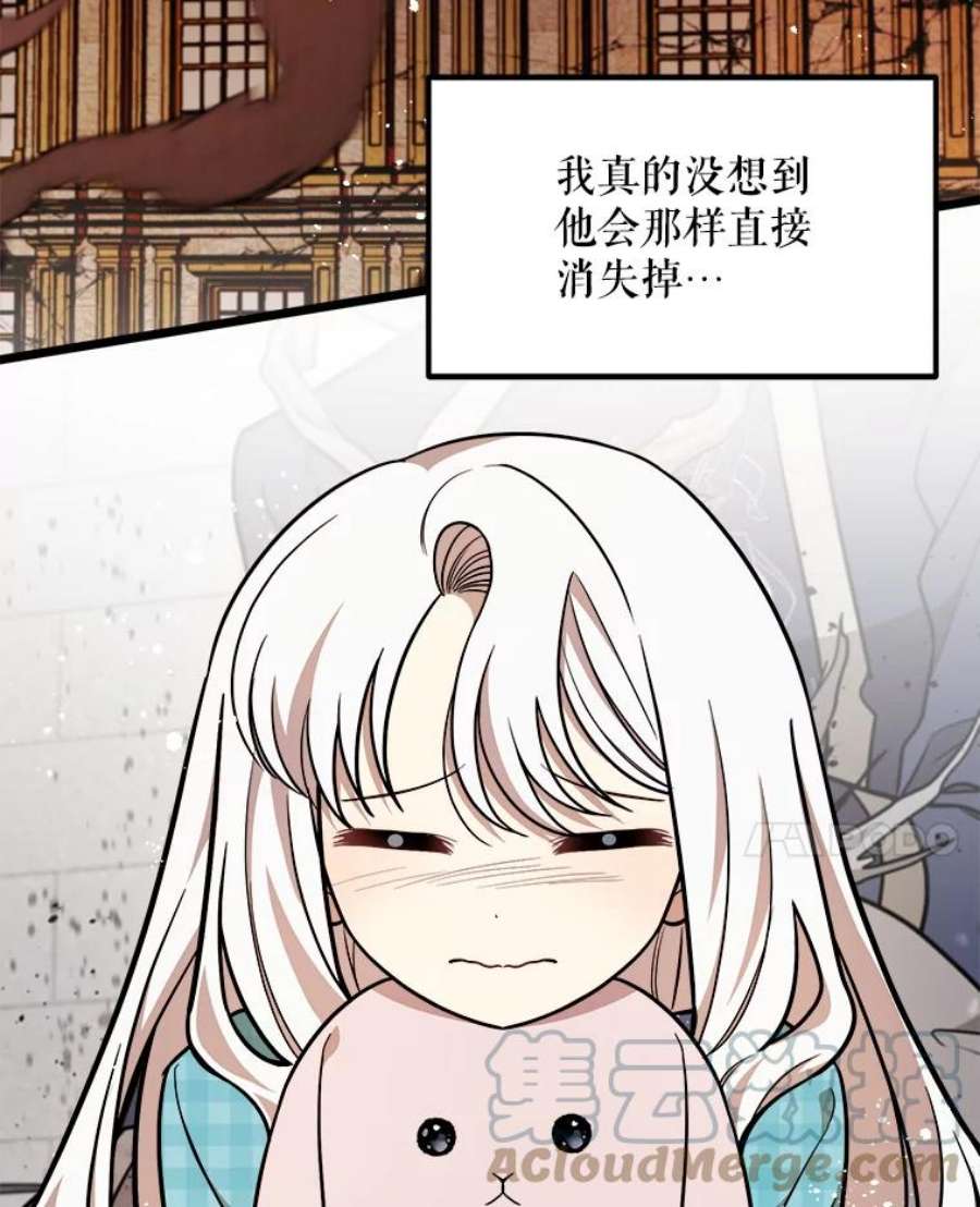 公女的危险哥哥们26.袒露心声