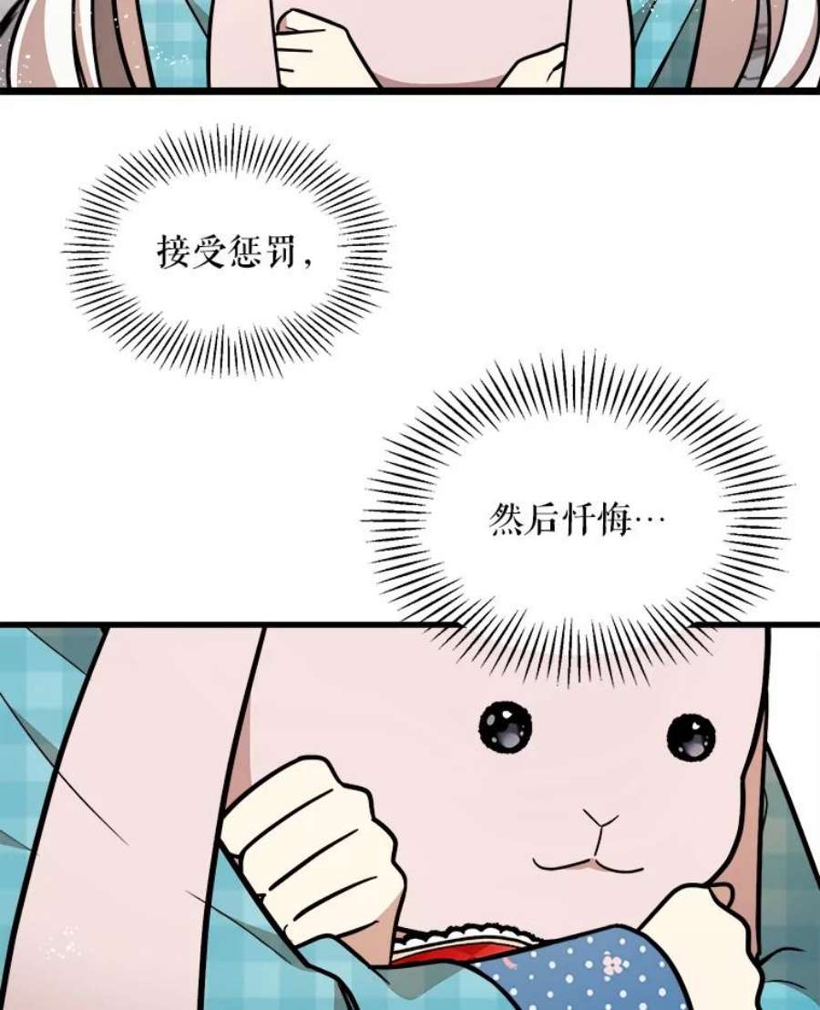 公女的危险哥哥们26.袒露心声
