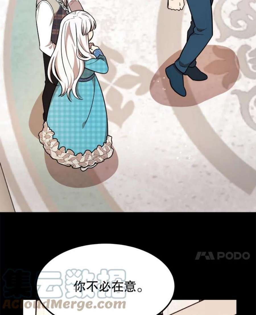 公女的危险哥哥们26.袒露心声