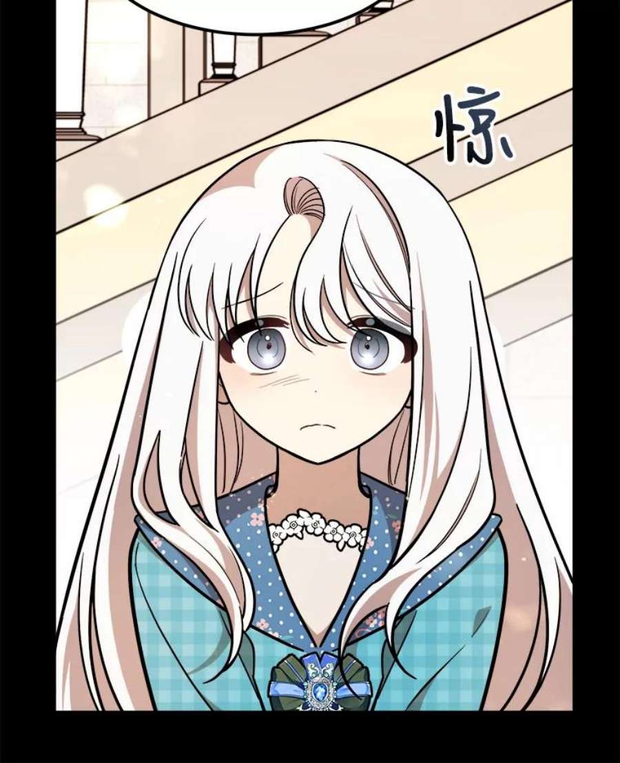 公女的危险哥哥们26.袒露心声