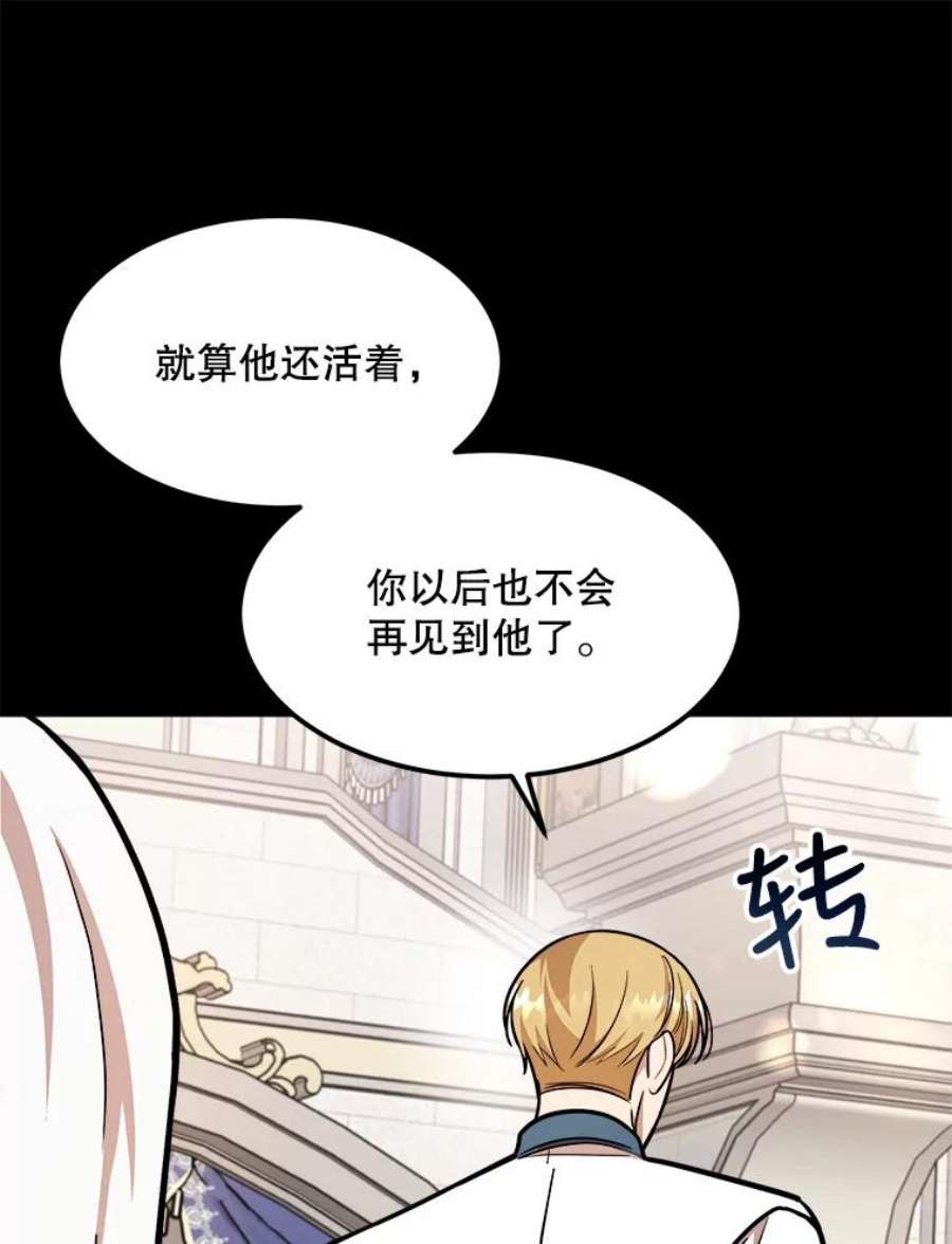 公女的危险哥哥们26.袒露心声