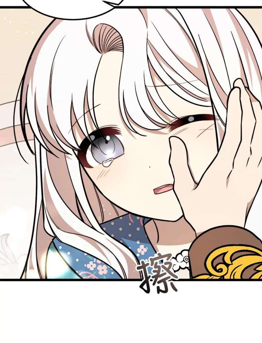 公女的危险哥哥们26.袒露心声