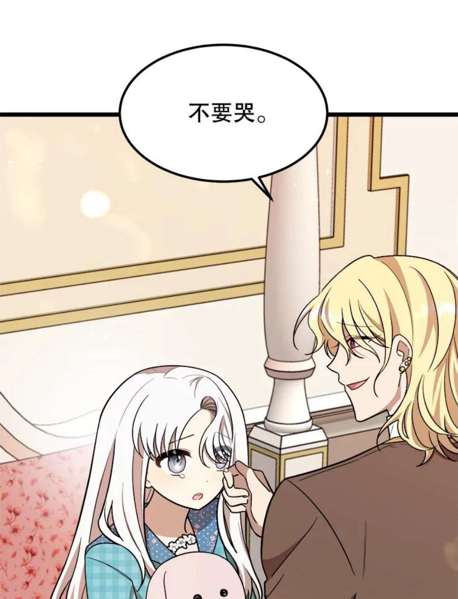 公女的危险哥哥们26.袒露心声
