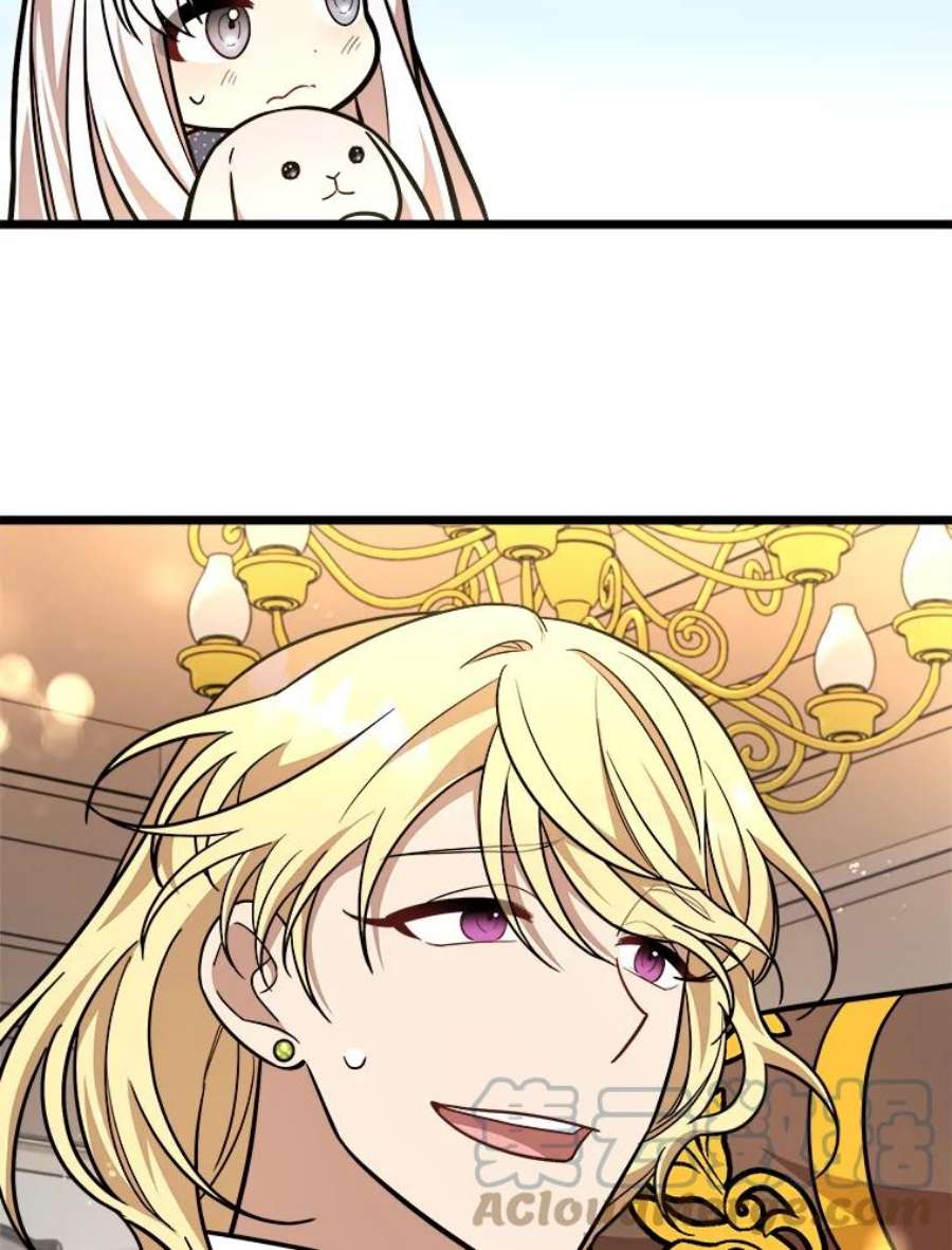 公女的危险哥哥们26.袒露心声