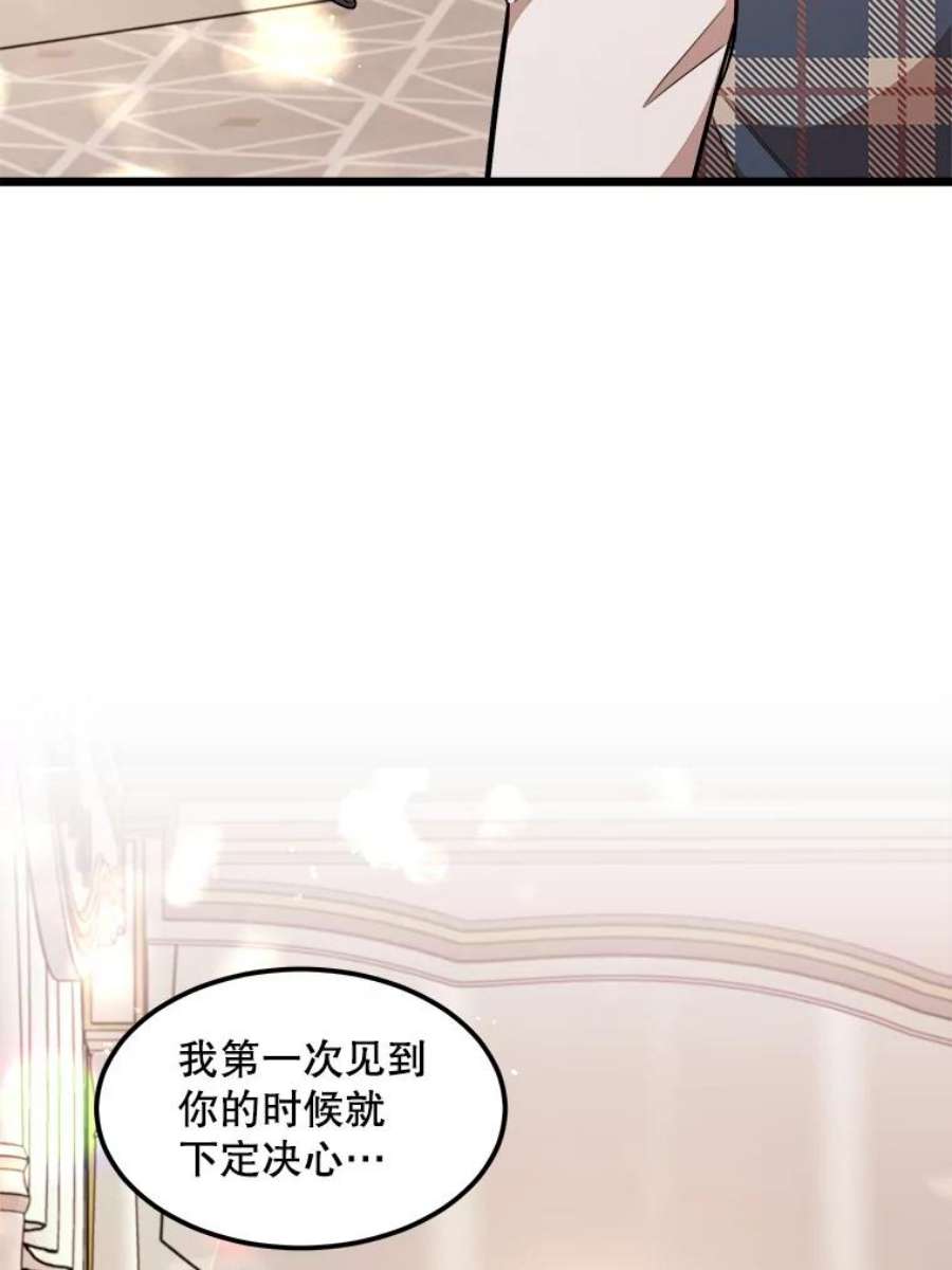 公女的危险哥哥们26.袒露心声