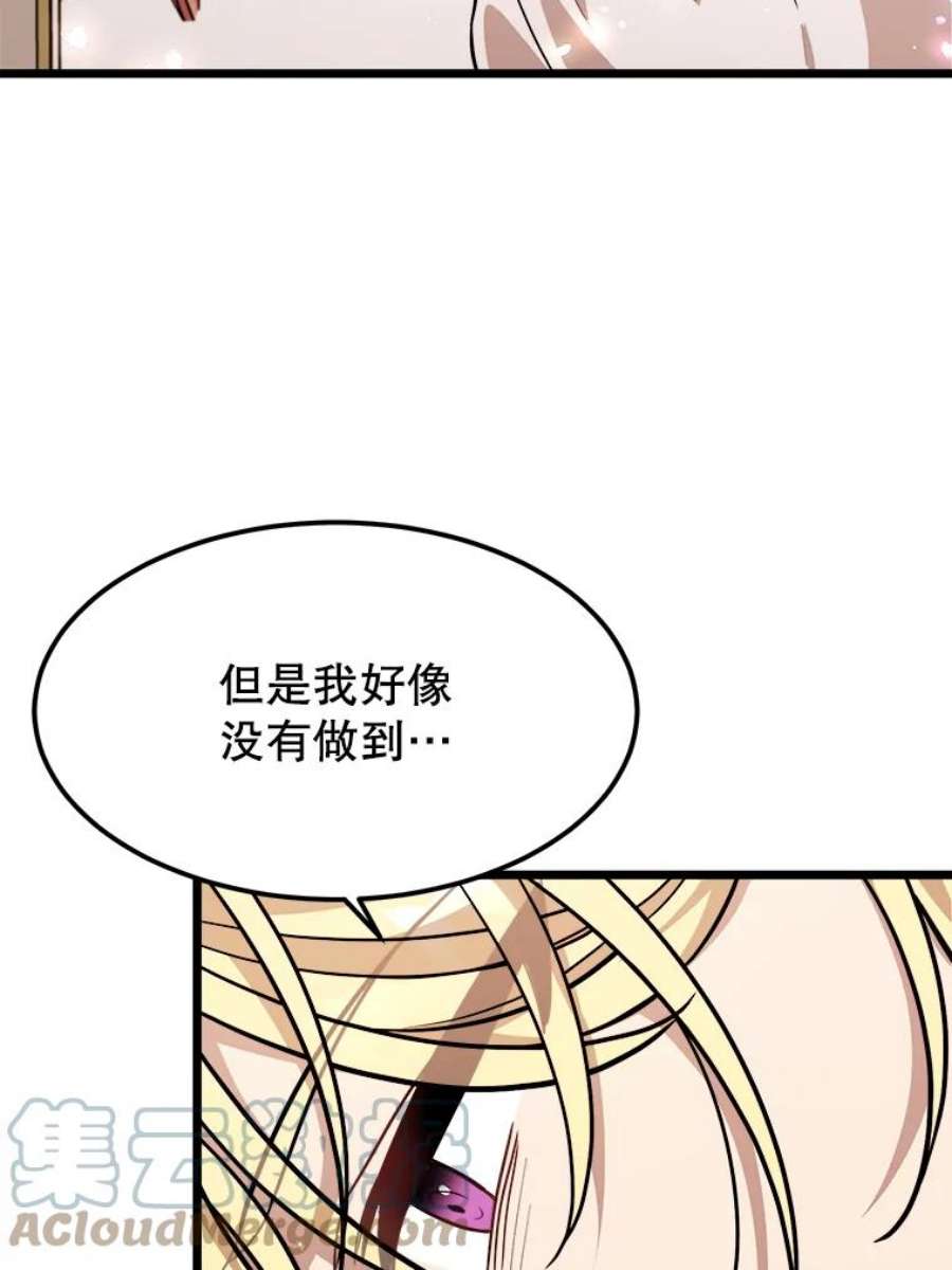 公女的危险哥哥们26.袒露心声