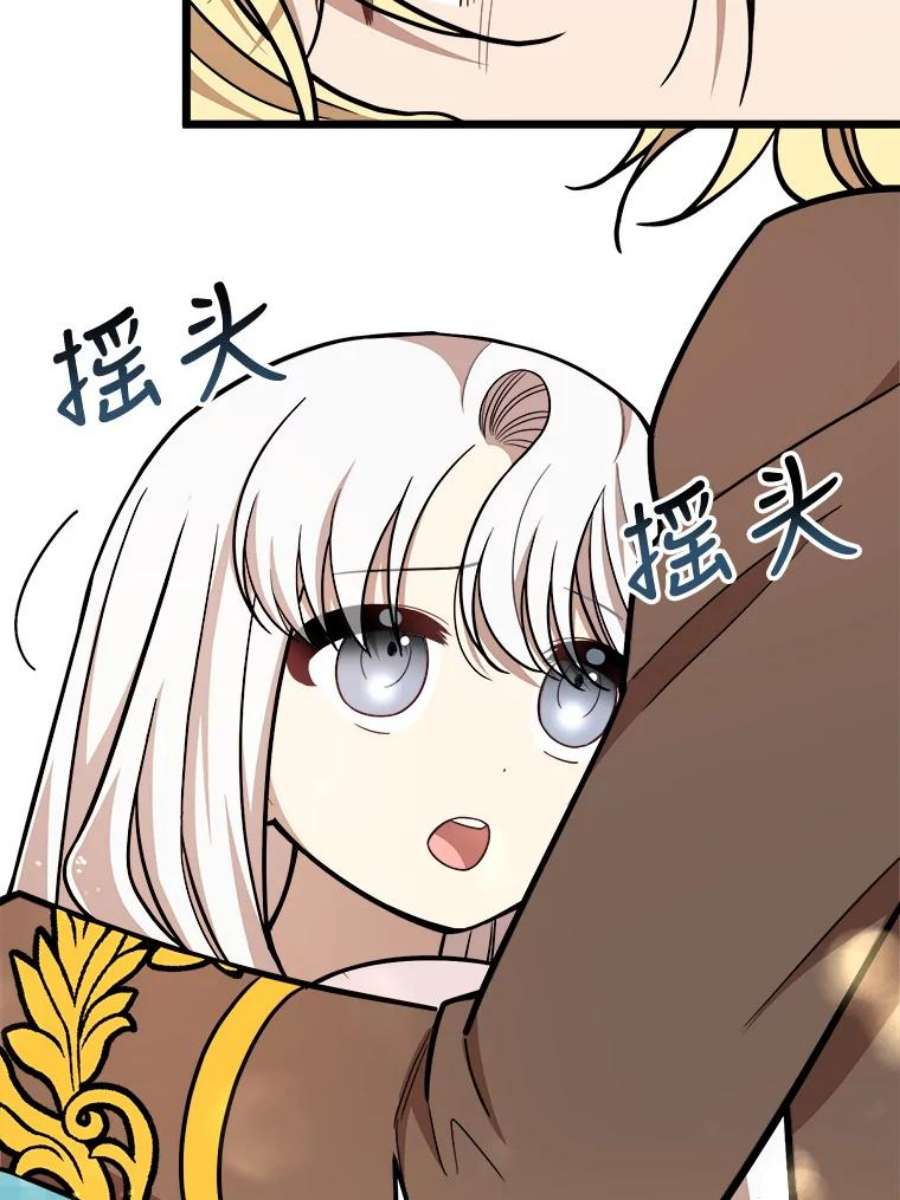 公女的危险哥哥们26.袒露心声
