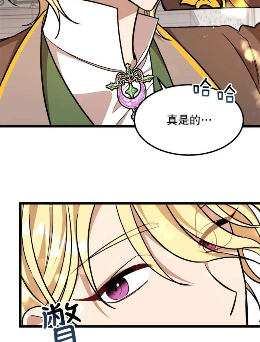 公女的危险哥哥们26.袒露心声