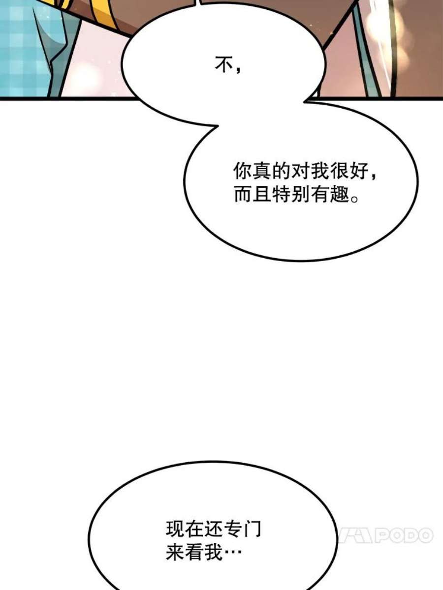 公女的危险哥哥们26.袒露心声