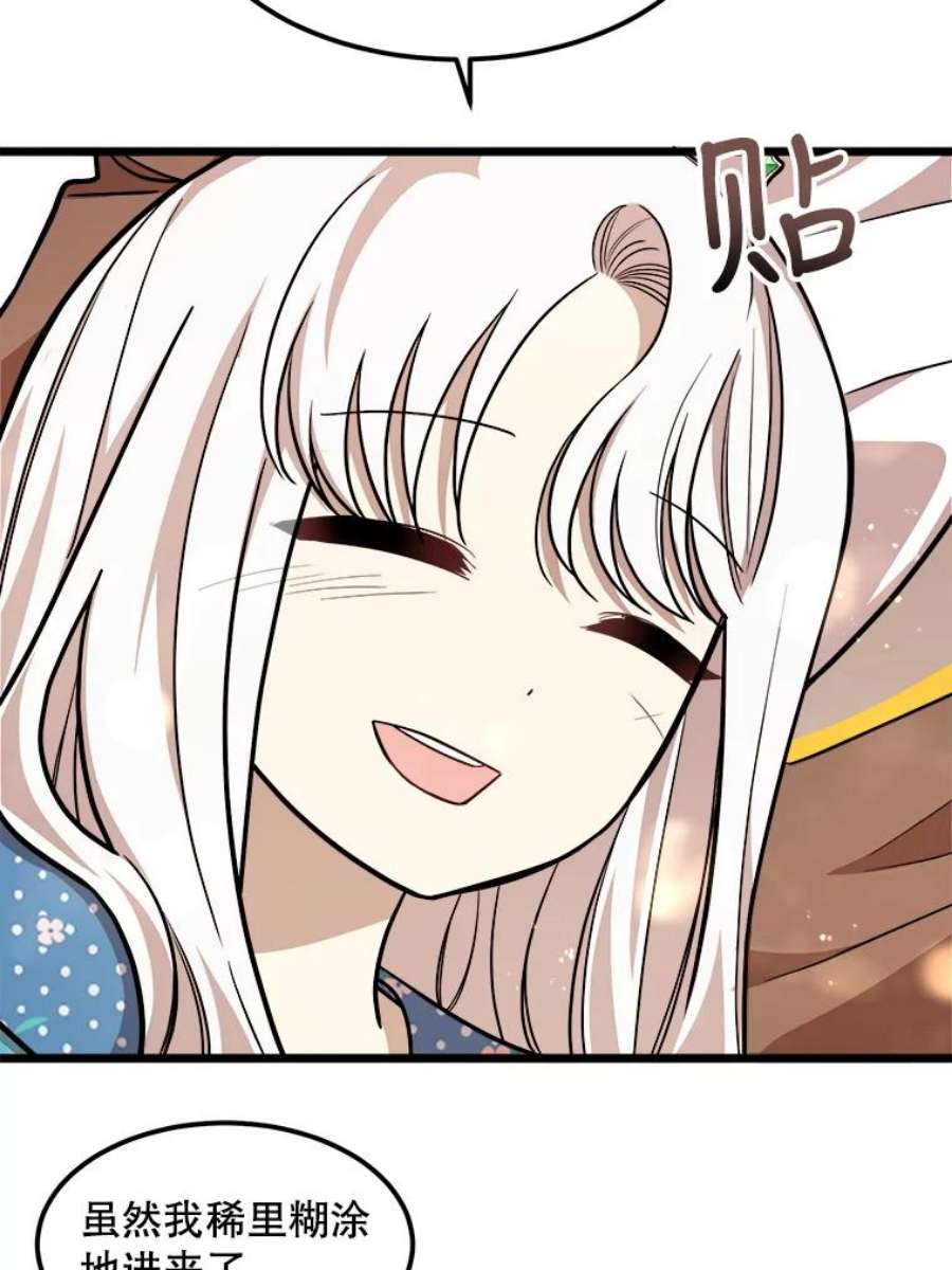 公女的危险哥哥们26.袒露心声