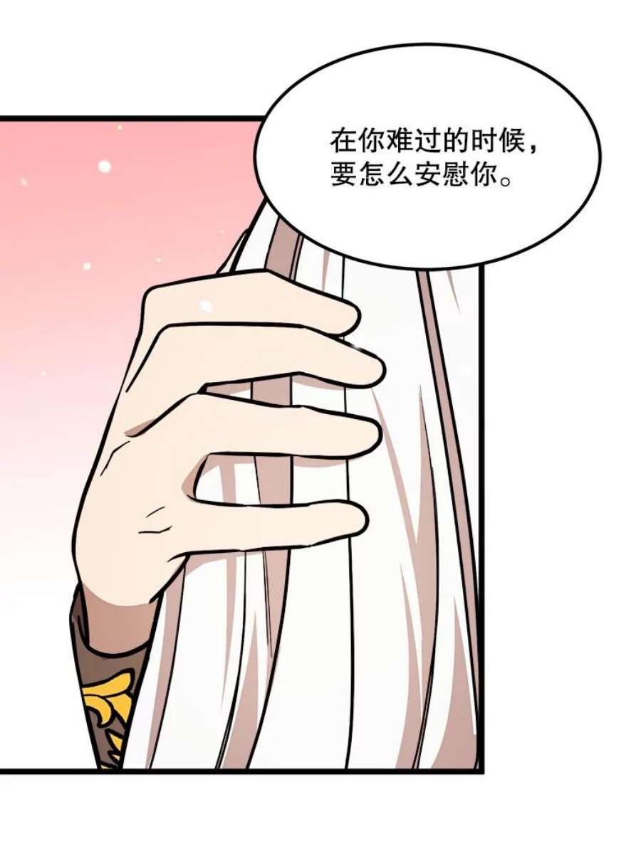 公女的危险哥哥们26.袒露心声