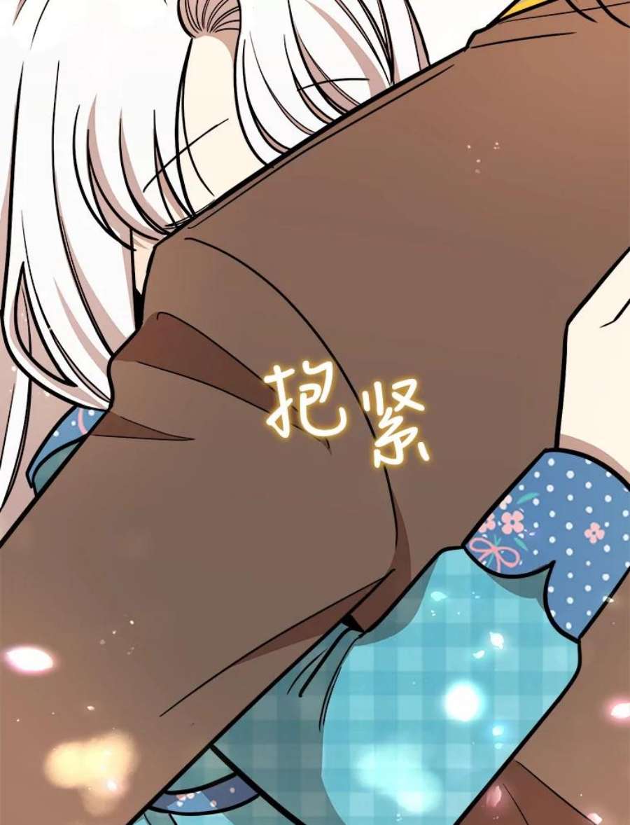 公女的危险哥哥们26.袒露心声