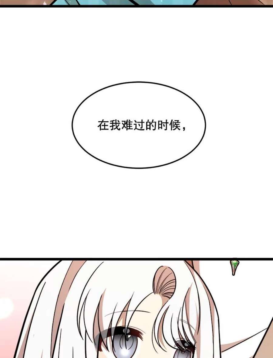 公女的危险哥哥们26.袒露心声