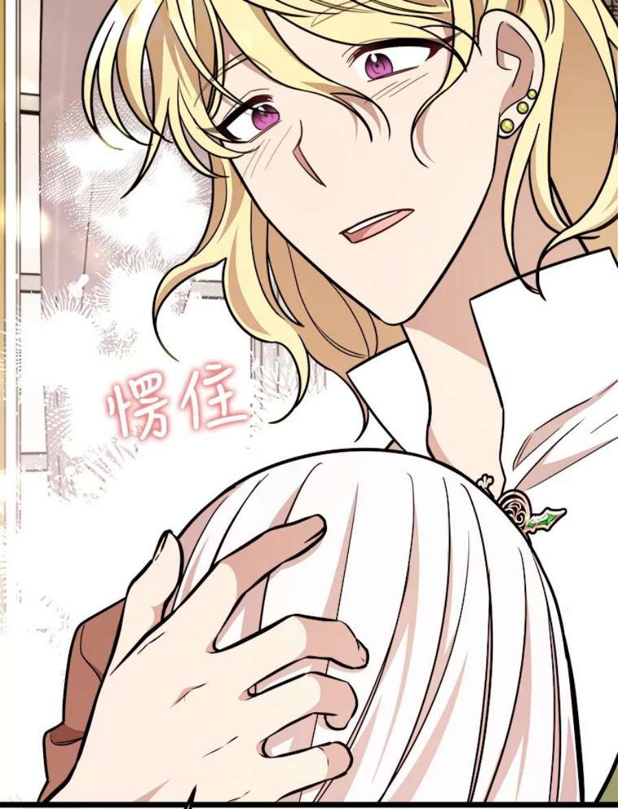 公女的危险哥哥们26.袒露心声