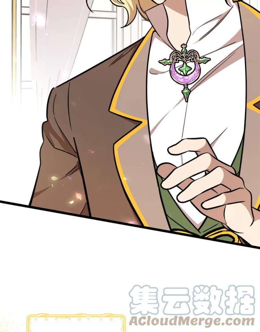 公女的危险哥哥们26.袒露心声