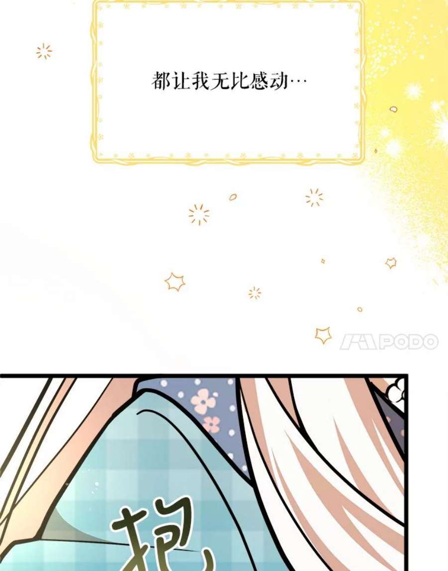 公女的危险哥哥们26.袒露心声
