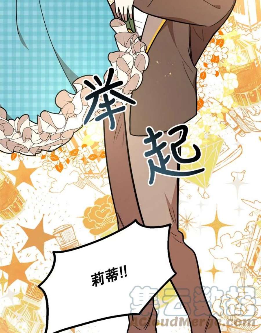 公女的危险哥哥们26.袒露心声