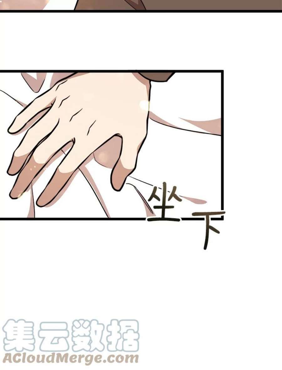 公女的危险哥哥们26.袒露心声