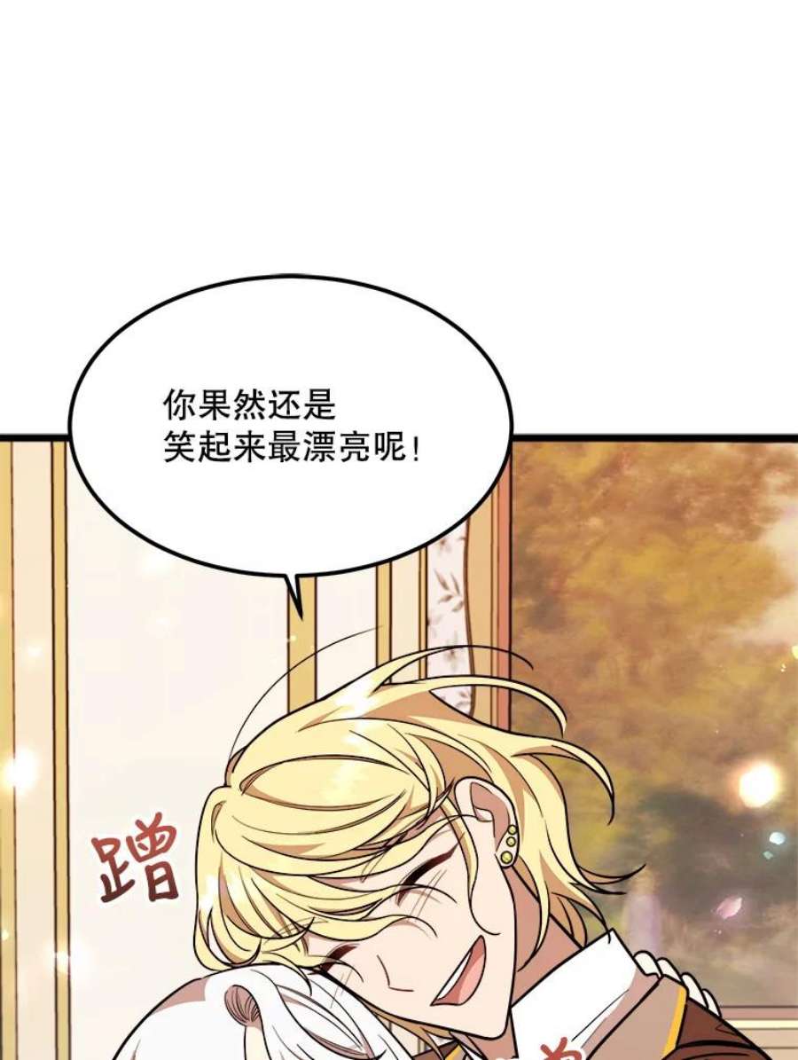 公女的危险哥哥们26.袒露心声
