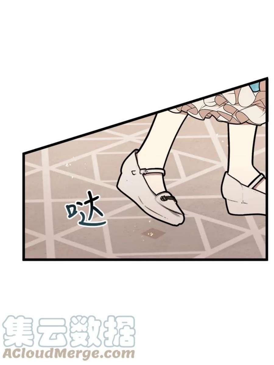 公女的危险哥哥们26.袒露心声