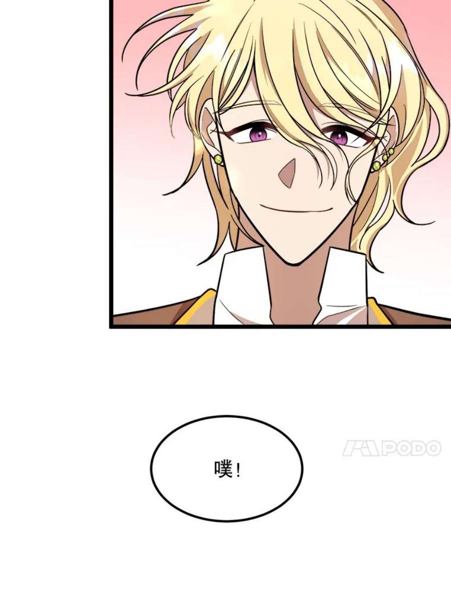公女的危险哥哥们26.袒露心声