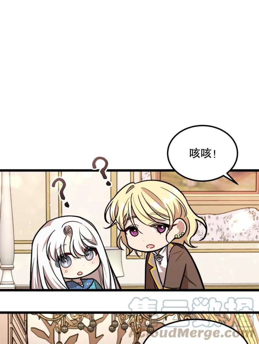 公女的危险哥哥们26.袒露心声
