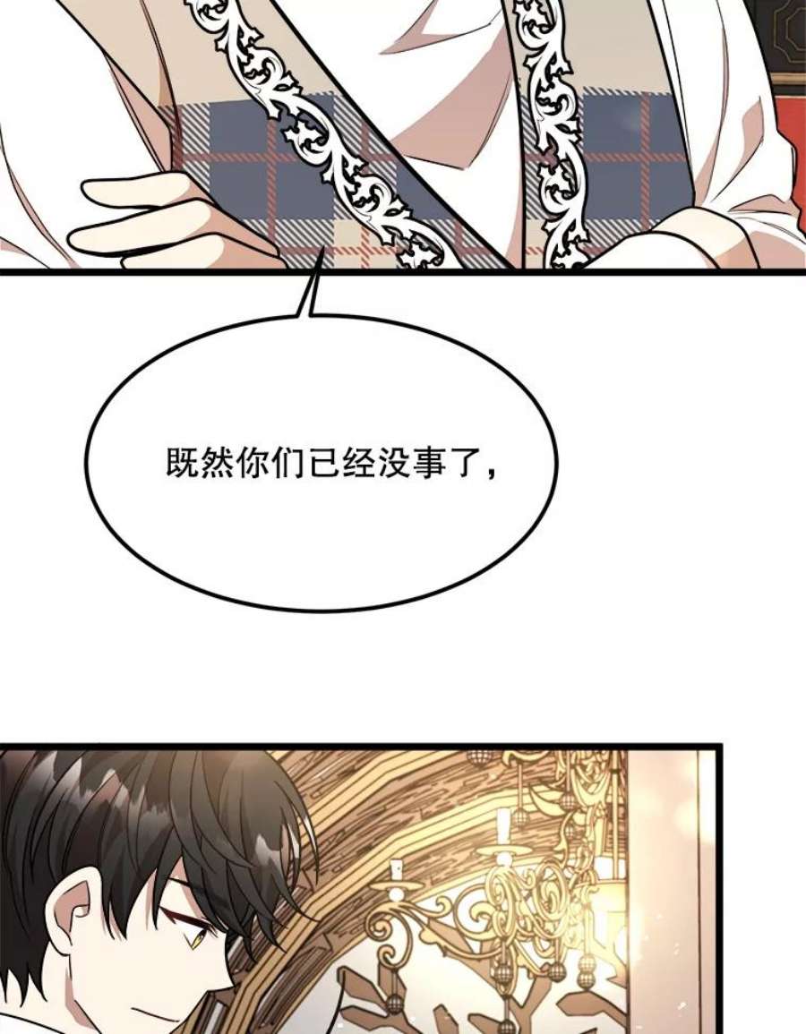 公女的危险哥哥们27.一起吃晚餐
