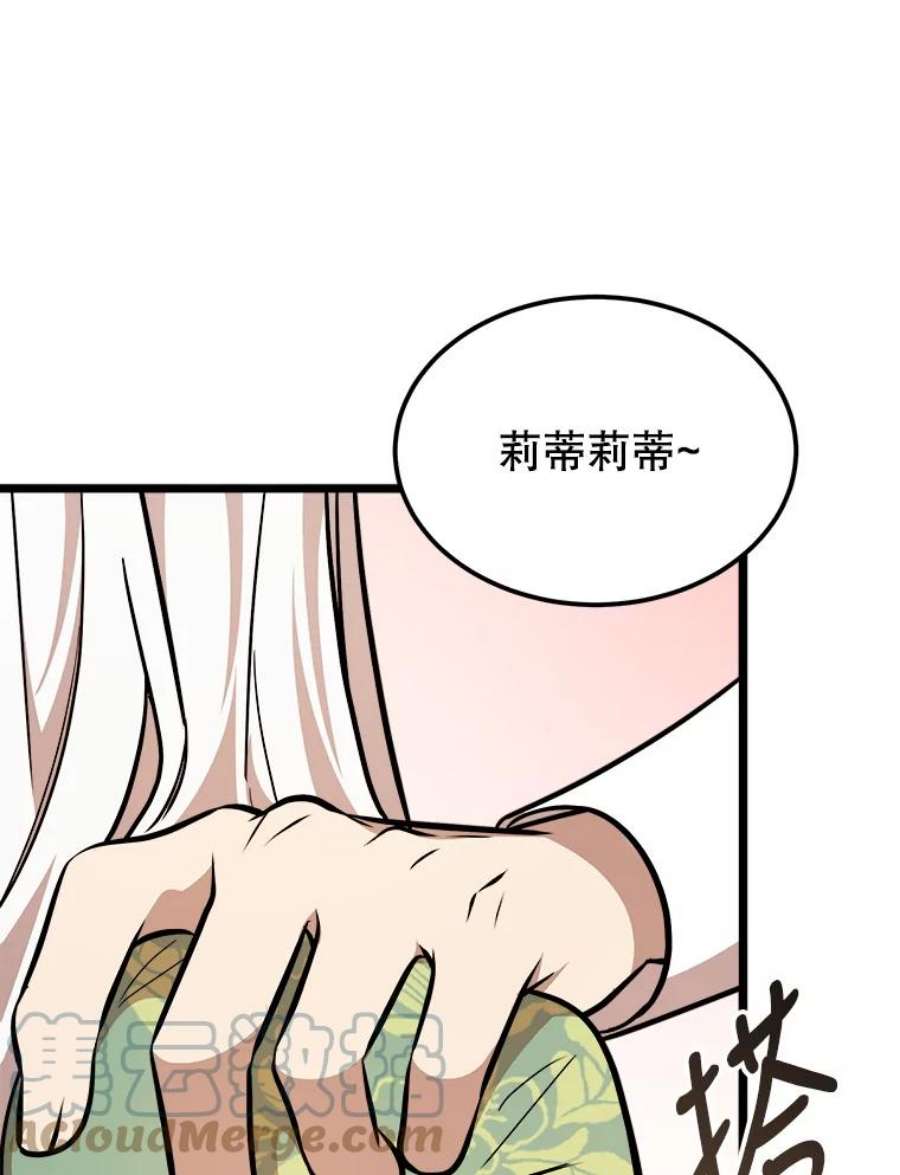 公女的危险哥哥们27.一起吃晚餐