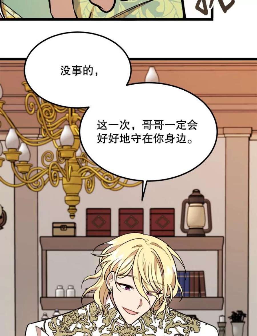 公女的危险哥哥们27.一起吃晚餐