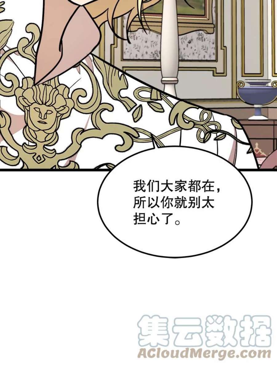 公女的危险哥哥们27.一起吃晚餐