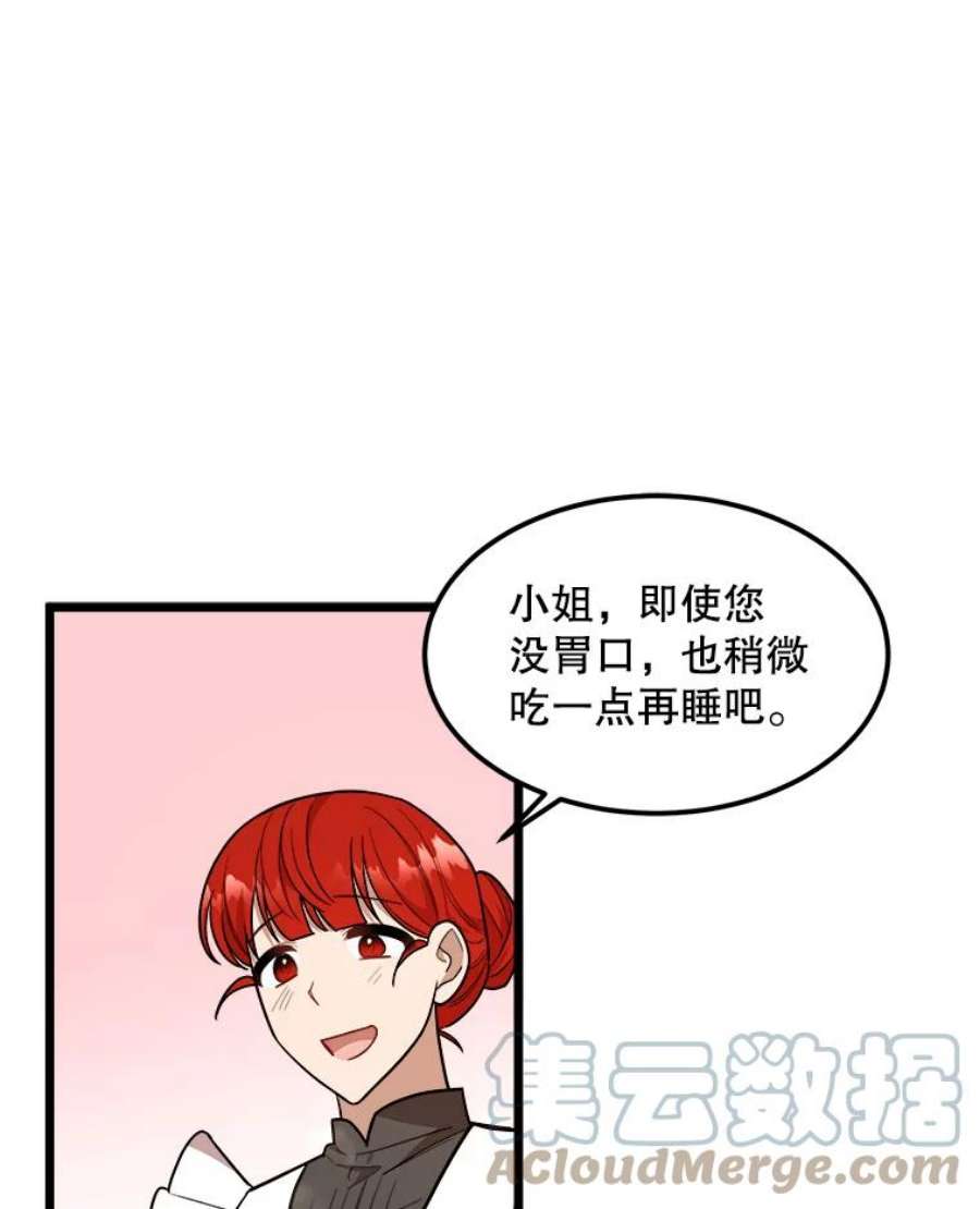 公女的危险哥哥们27.一起吃晚餐