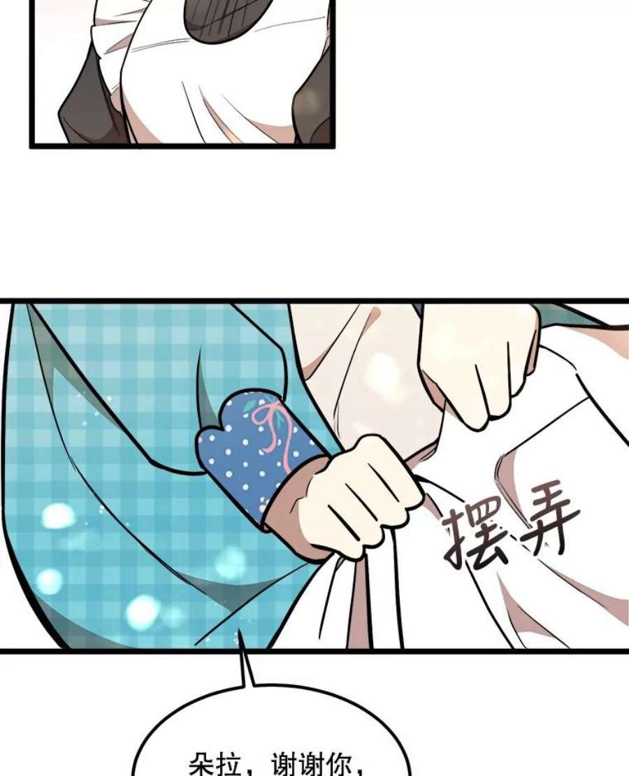 公女的危险哥哥们27.一起吃晚餐