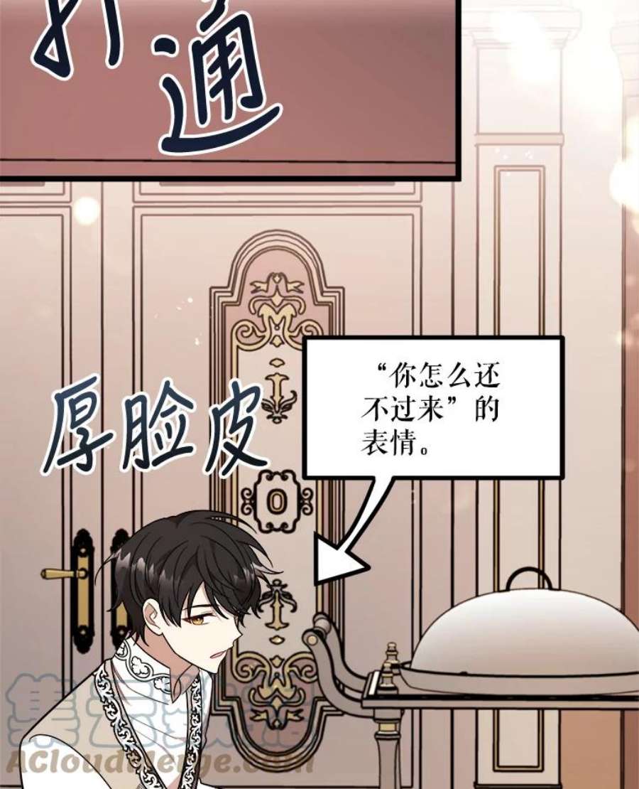 公女的危险哥哥们27.一起吃晚餐