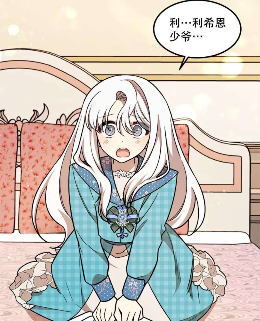 公女的危险哥哥们27.一起吃晚餐