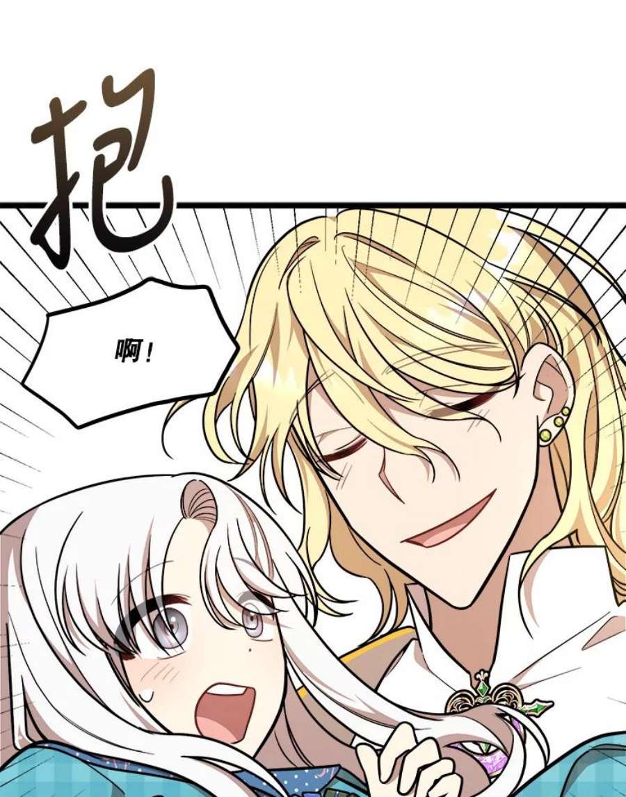 公女的危险哥哥们27.一起吃晚餐