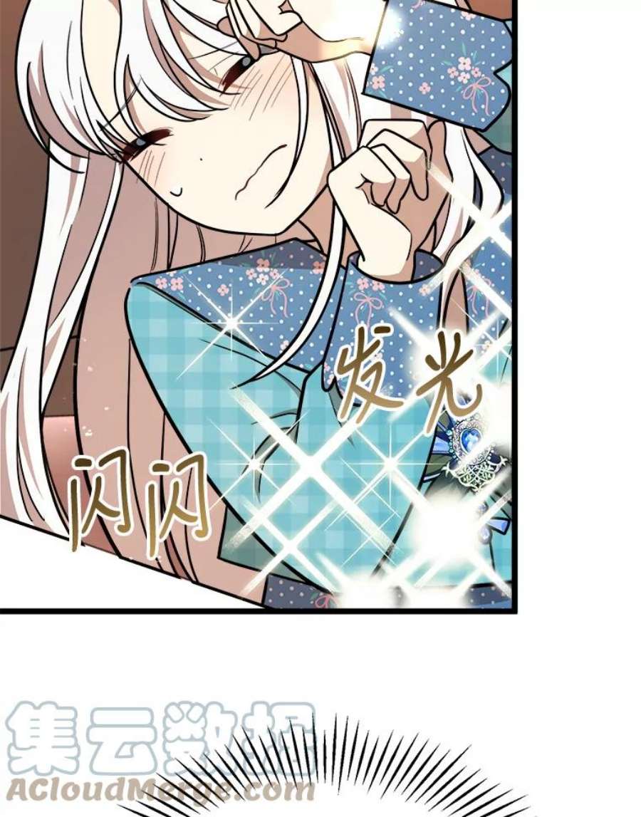 公女的危险哥哥们27.一起吃晚餐