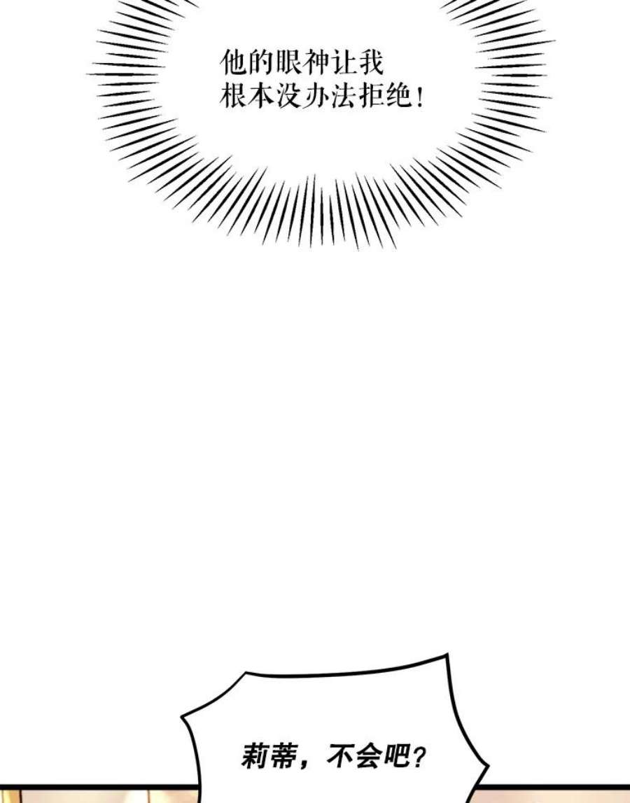 公女的危险哥哥们27.一起吃晚餐