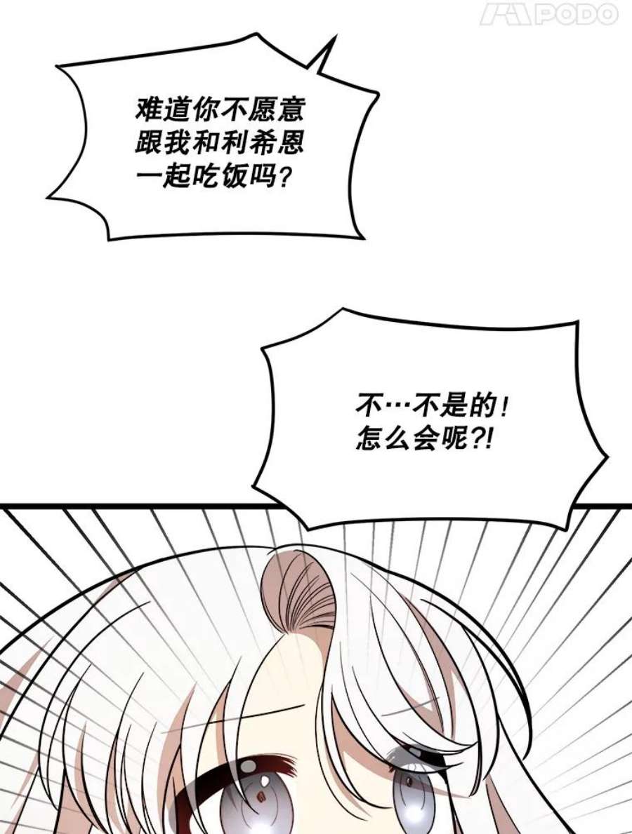公女的危险哥哥们27.一起吃晚餐