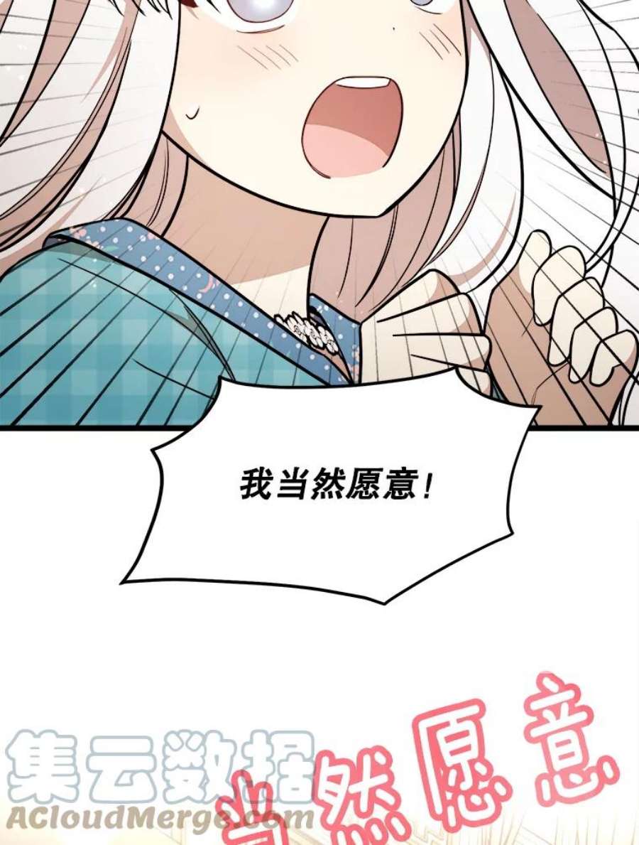 公女的危险哥哥们27.一起吃晚餐